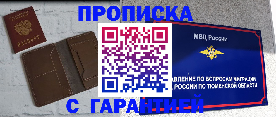 временная регистрация купить в Кеми