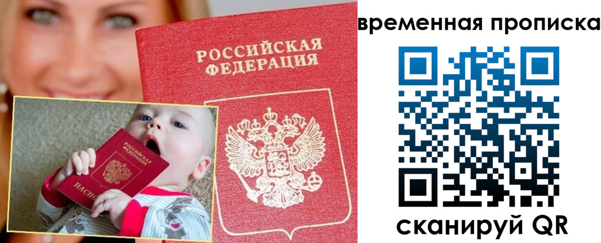временная регистрация 2025 в Кеми