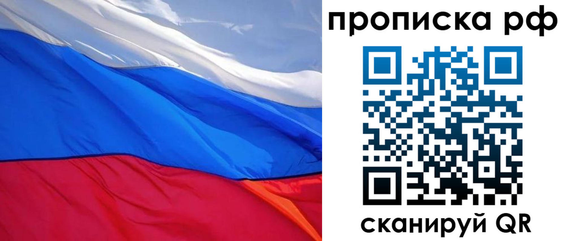 прописка для военкомата в Кеми