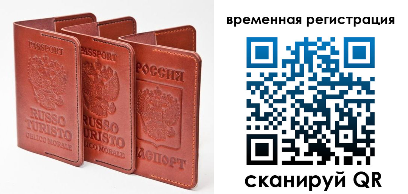 прописка 2025 в Кеми