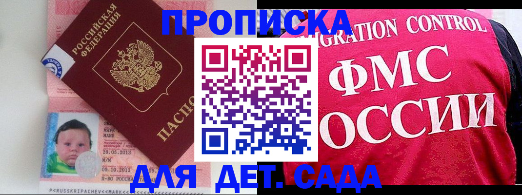 временная регистрация собственник в Кеми