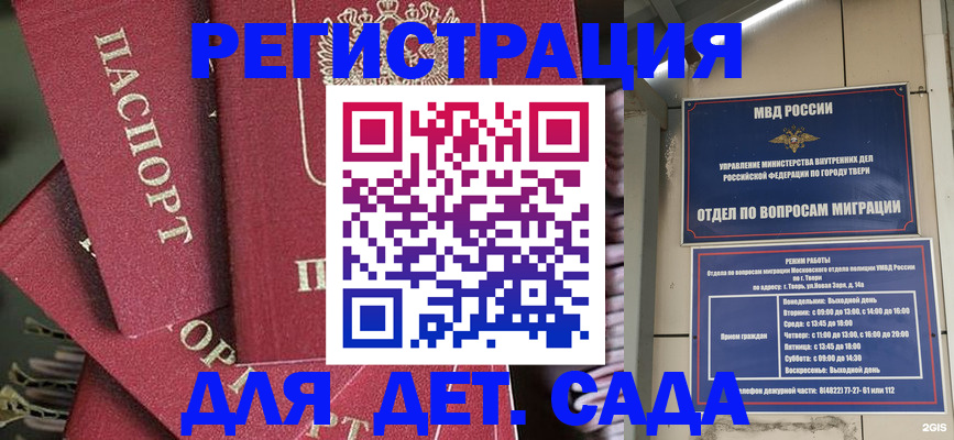 временная прописка в Кеми