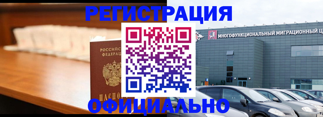 где прописаться в Кеми
