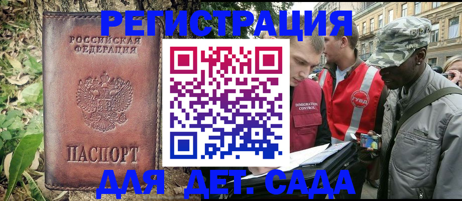 прописка регистрация в Кеми