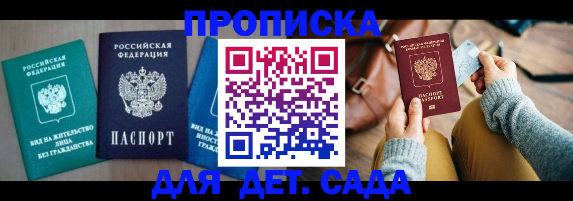прописка штамп в Кеми