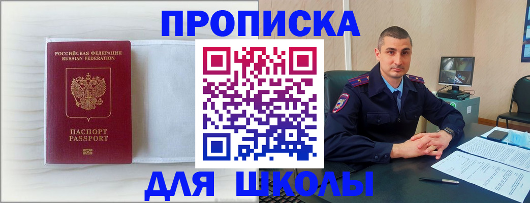 прописка регистрация в Кеми