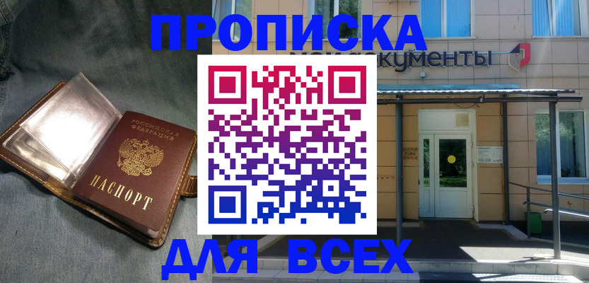 временная регистрация законно в Кеми