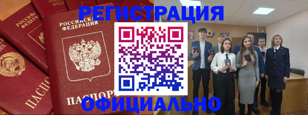 прописка гарантия в Кеми