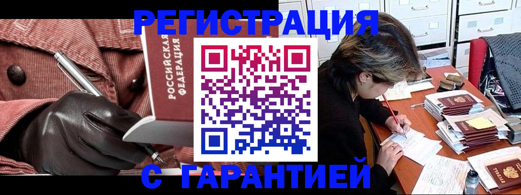 временная регистрация законно в Кеми