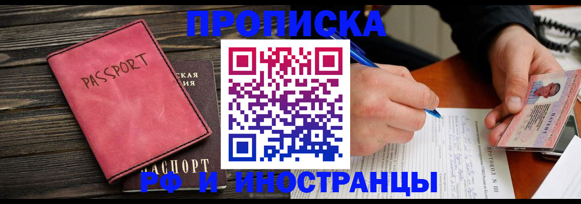 прописка для кредита в Кеми