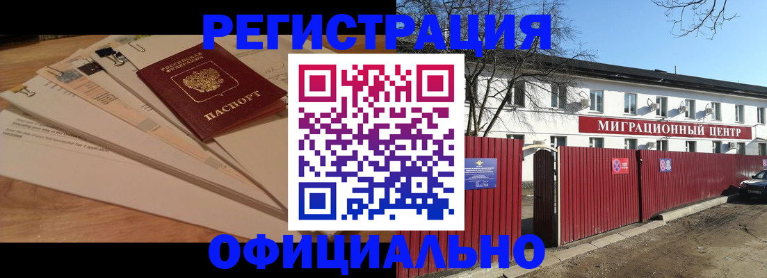 прописка иностранных граждан в Кеми