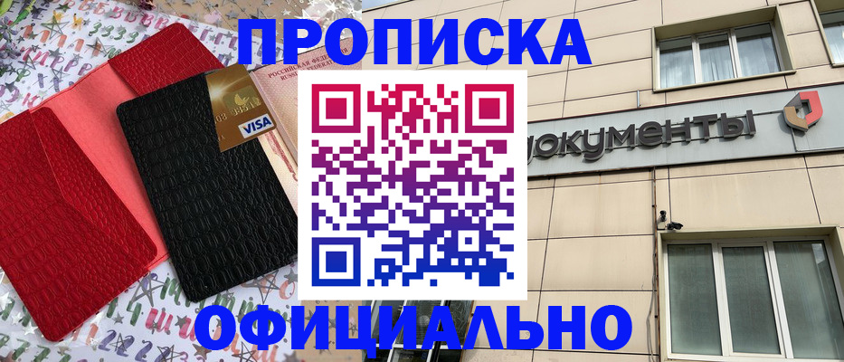 прописка гарантия в Кеми