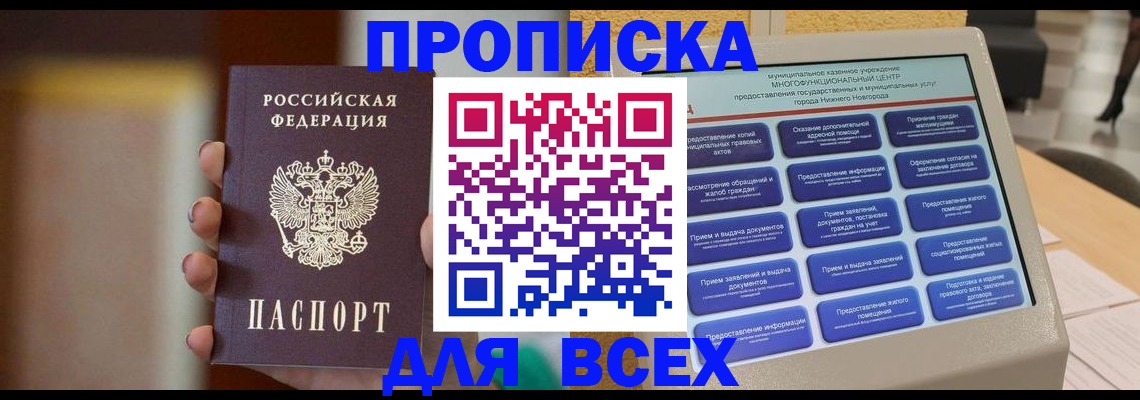 временная регистрация купить в Кеми