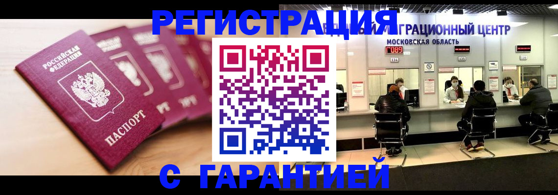 прописка иностранных граждан в Кеми